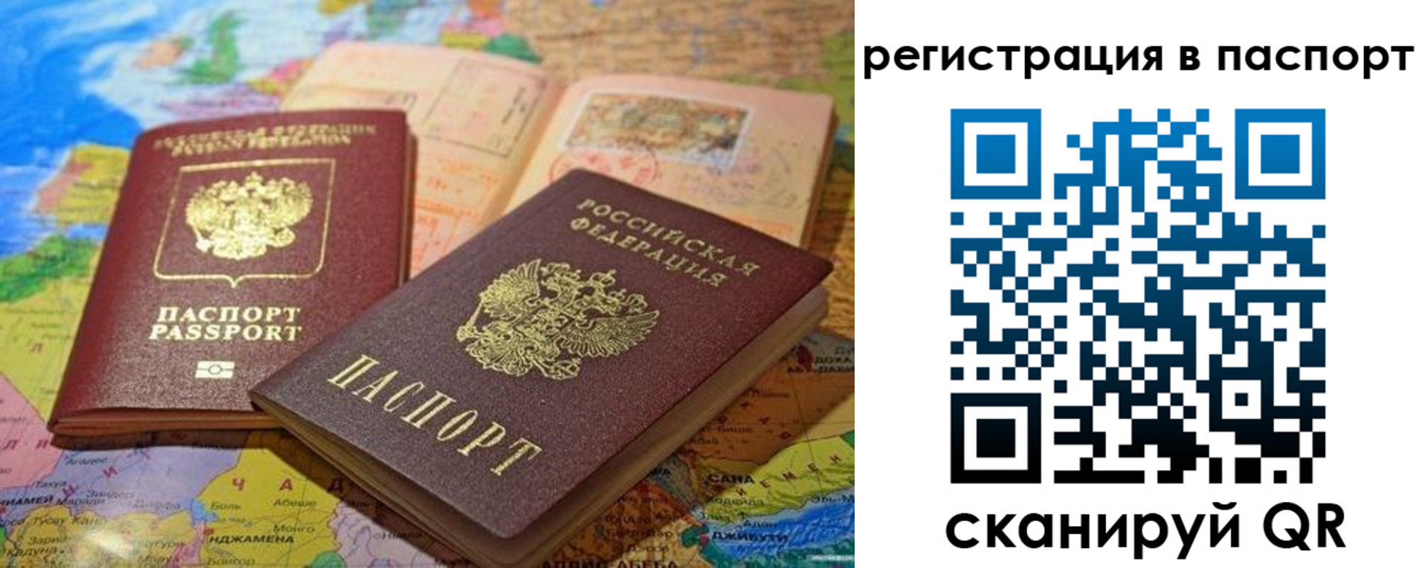 временная регистрация гарантия в Краснокаменске