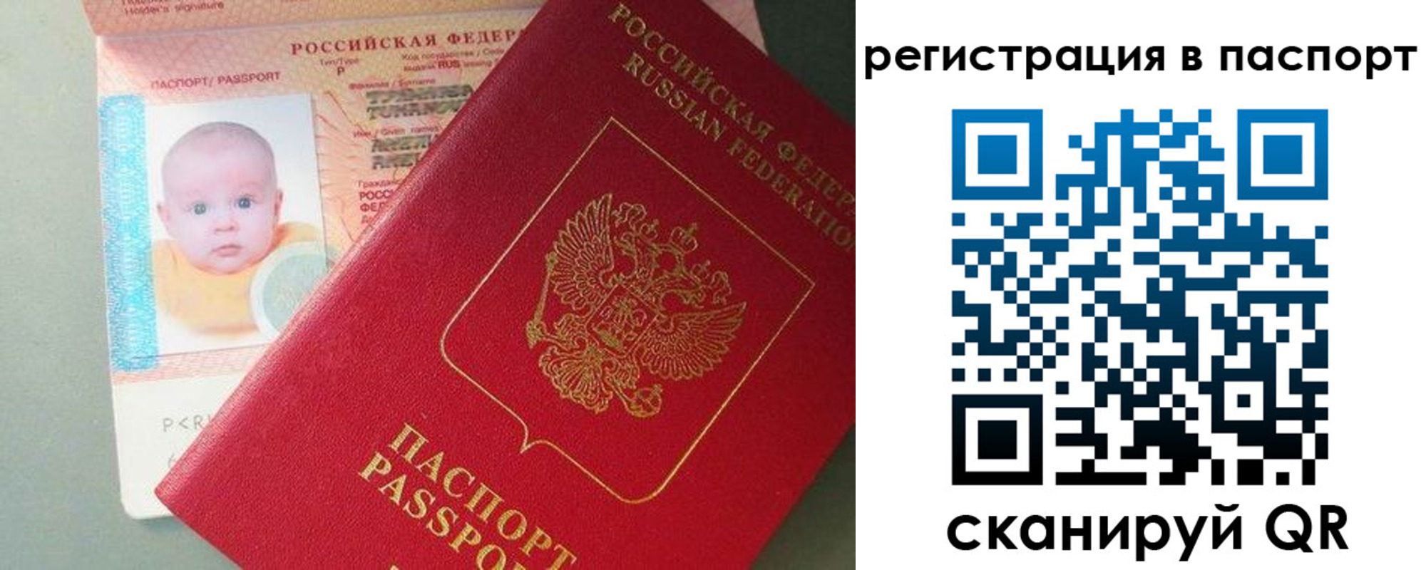 прописка для военкомата в Краснокаменске