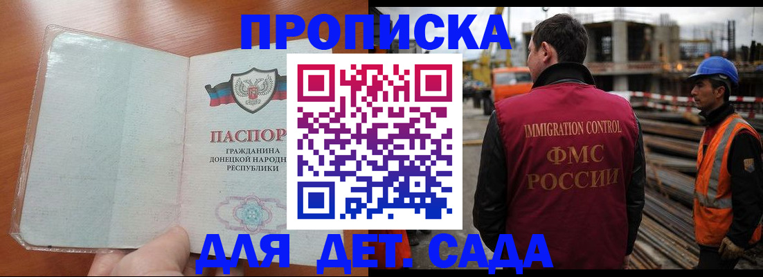 временная регистрация адрес в Краснокаменске