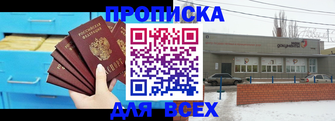 временная регистрация в Краснокаменске