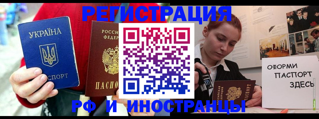 прописка от собственника в Краснокаменске